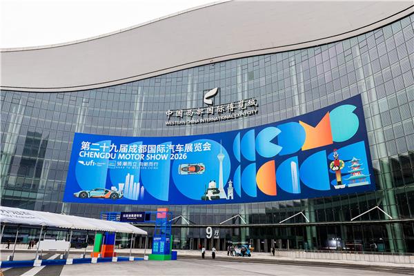 蓉城潮起，智驭新境｜第二十九届成都国际汽车展览会圆满结束