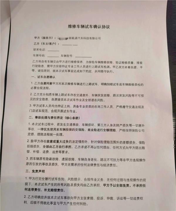车主维修协议被骂背后:已有4S店赔了128万、修理厂也付出41万代价,“修车风险”怎么破? 车主维修协议被骂背后:已有4S店赔了128万、修理厂也付出41万代价,“修车风险”怎么破?