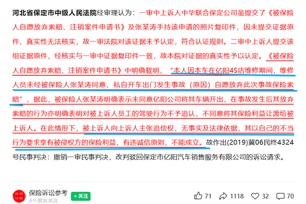 车主维修协议被骂背后:已有4S店赔了128万、修理厂也付出41万代价,“修车风险”怎么破? 车主维修协议被骂背后:已有4S店赔了128万、修理厂也付出41万代价,“修车风险”怎么破?