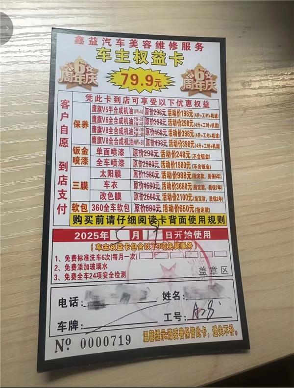 79.9元洗车骗局盯上汽服店；威马库存单车拍卖均价仅2.5万；小米汽车与首批8家德国经销商签约丨AC早报