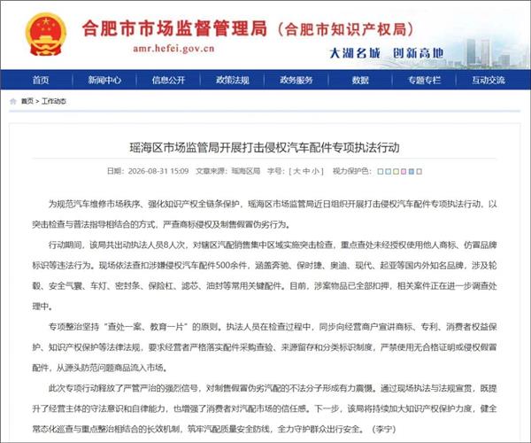 奔驰、奥迪、保时捷等假冒配件被查；600万理赔款被骗走；奥迪中国分治方案敲定，上汽只留“字母”丨AC早报