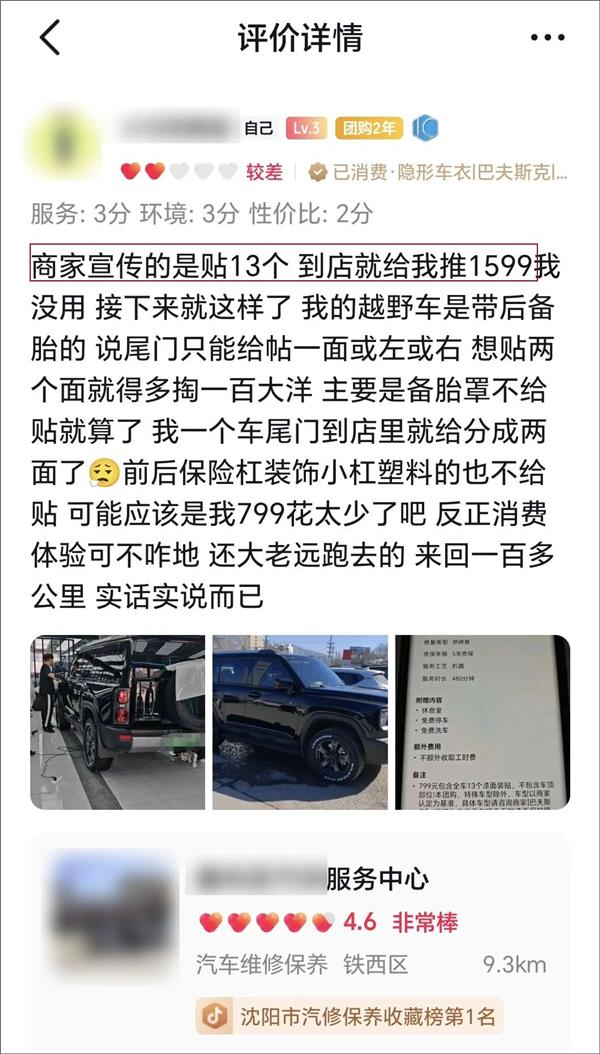 又一项目被价格战击穿！从上万元跌到599，门店还能靠什么赚钱？
