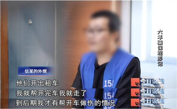 多名4S店员工和保险定损员同时被抓；2000元拆车灯冒充原厂骗保5万 …事故车生意还能做多久？