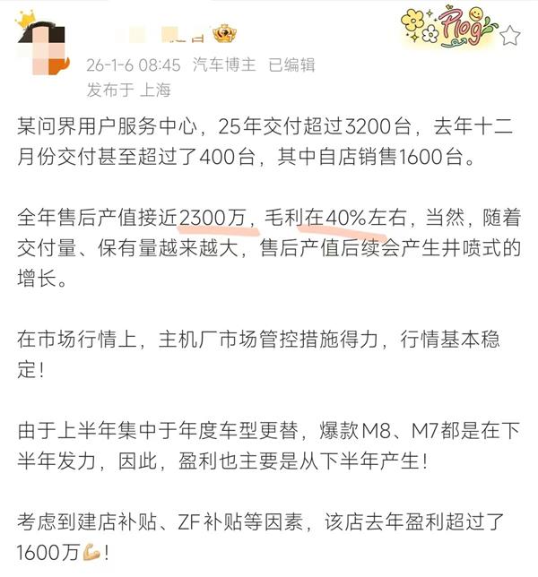 问界4S店开始“渡劫”：新能源经销商的盈利大考来了？