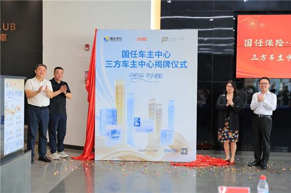 首家“国任-创配”车主中心落地深圳，推进保修配一体化服务建设