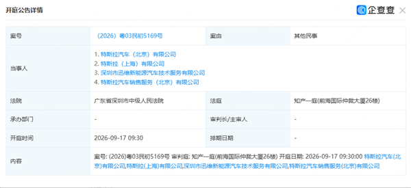头部连锁起诉特斯拉垄断，旗下加盟商曾因商标问题被罚7万：新能源专修还是好生意吗？