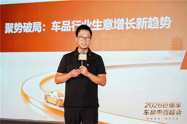 抖音成为车品生意新主场,过亿品牌数猛增46%:巨懂车这套全域经营打法到底做对了什么? 抖音成为车品生意新主场,过亿品牌数猛增46%:巨懂车这套全域经营打法到底做对了什么?