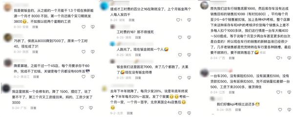 4S人集体吐槽：早8点干到晚8点、底薪1600到手4000、库存车没卖掉扣300…车卖不好，先让员工买单？
