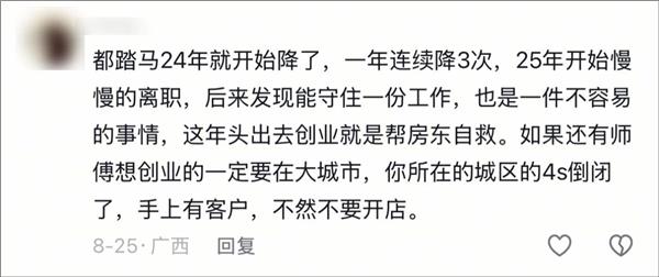 4S人集体吐槽：早8点干到晚8点、底薪1600到手4000、库存车没卖掉扣300…车卖不好，先让员工买单？