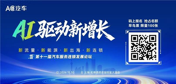 5家4S集团亏损超15亿、4S员工与定损员同时被抓、汽配“南极人”出现...车市越整合，汽后越艰难？|9月看点