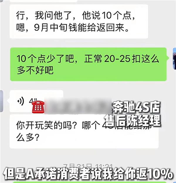 奔驰事故车定损11万、维修倒手3次：4S店称只赚2.1万，返车主2.2万，用的还是原厂件？