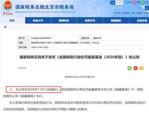 11月1日起社保欠缴，最高罚3倍！汽修门店靠省社保拼低价，还能走多远？