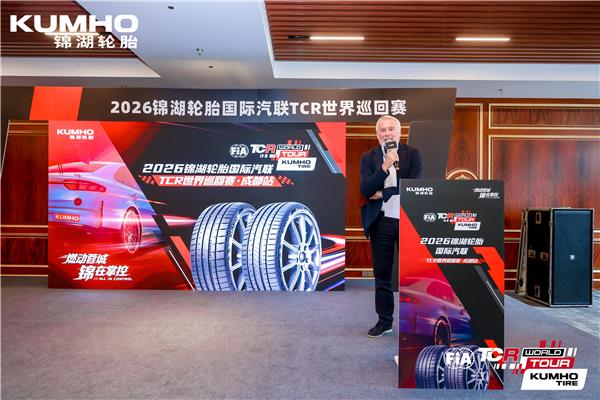 蓉城竞速燃情落幕｜锦湖轮胎冠名 FIA TCR 世界巡回赛成都站圆满收官
