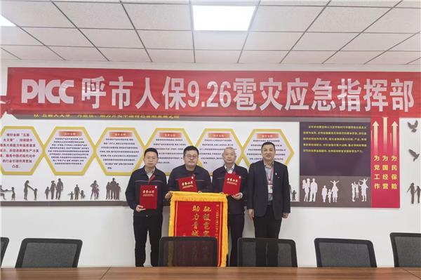 跨省驰援专业高效  人保财险上海分公司筑牢灾后理赔防线
