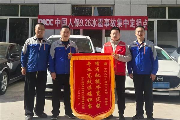 跨省驰援专业高效  人保财险上海分公司筑牢灾后理赔防线
