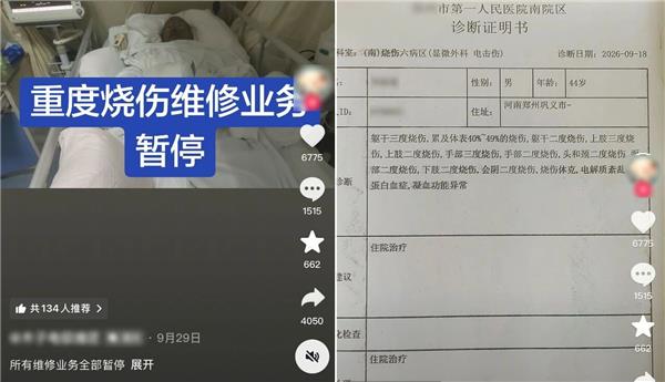 9.9元洗特斯拉赔了1万2，修电池导致老板重度烧伤、门店停摆…新能源风险到底有多大？