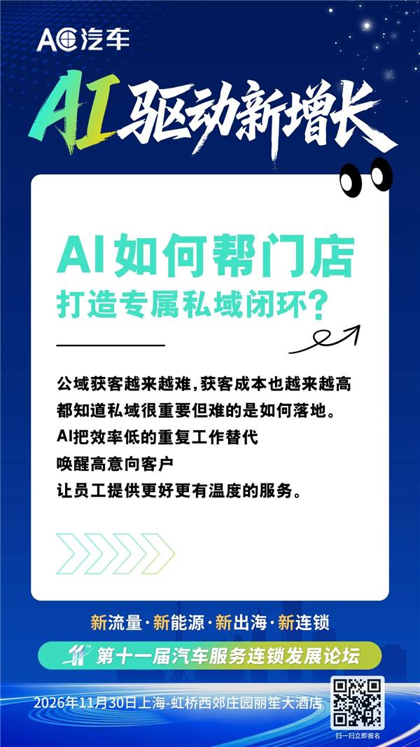 产值台次双降5%、5000家门店关停、30%在亏损、4S日均退网10家、门店从40万掉到35万：2026汽车后市场，谁在被清出牌桌？