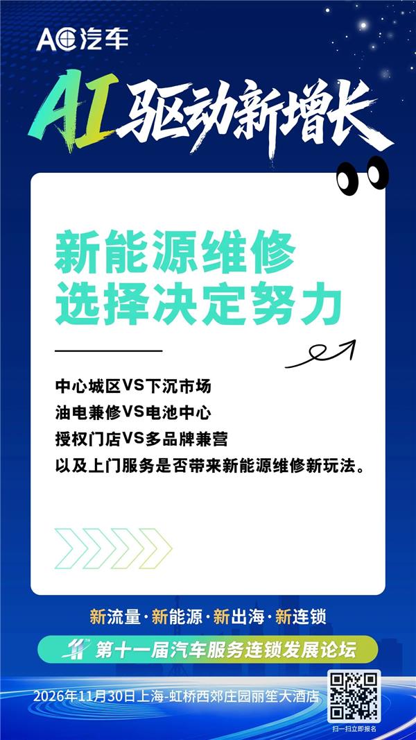 4800万辆电车、1000万辆过保潮压境：新能源售后的蓝海，为什么90%的汽修店连门都进不去？