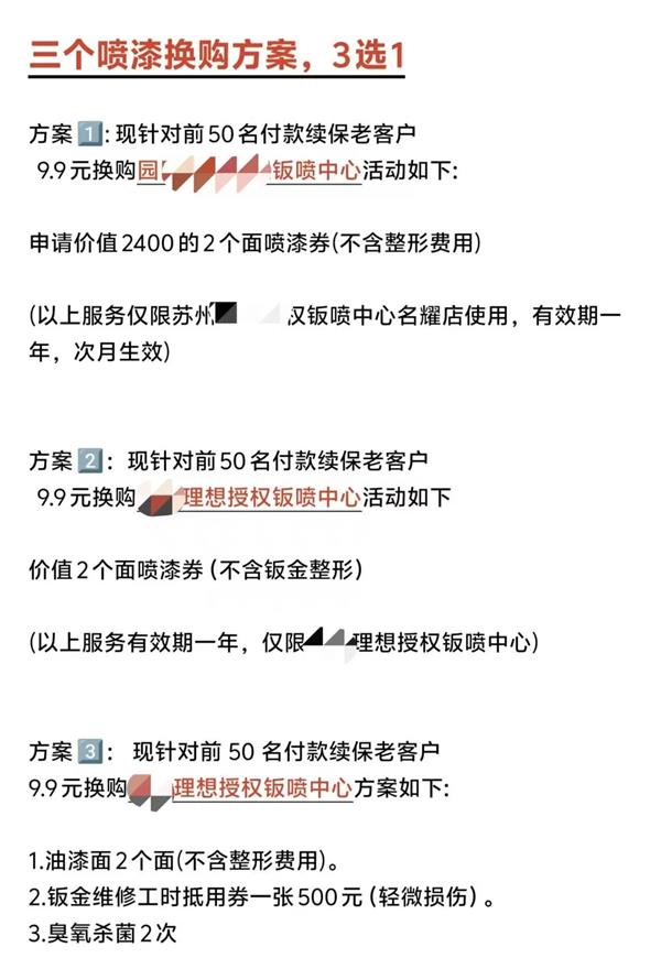 车险行业“老毛病”复发：送500元油卡、返现金、送原厂漆面…事故车生意更难做了？