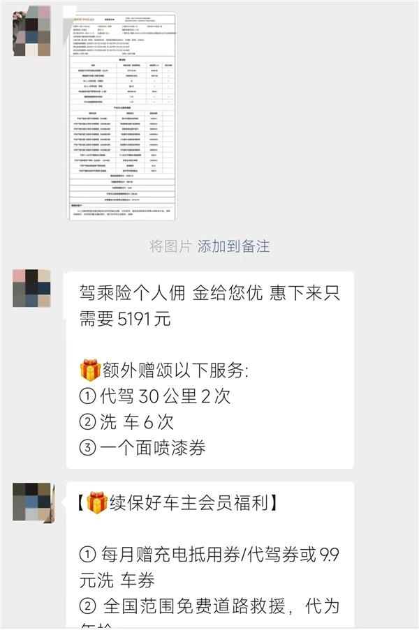 车险行业“老毛病”复发：送500元油卡、返现金、送原厂漆面…事故车生意更难做了？