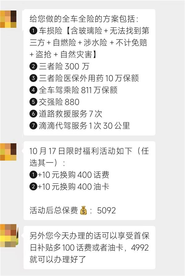 车险行业“老毛病”复发：送500元油卡、返现金、送原厂漆面…事故车生意更难做了？