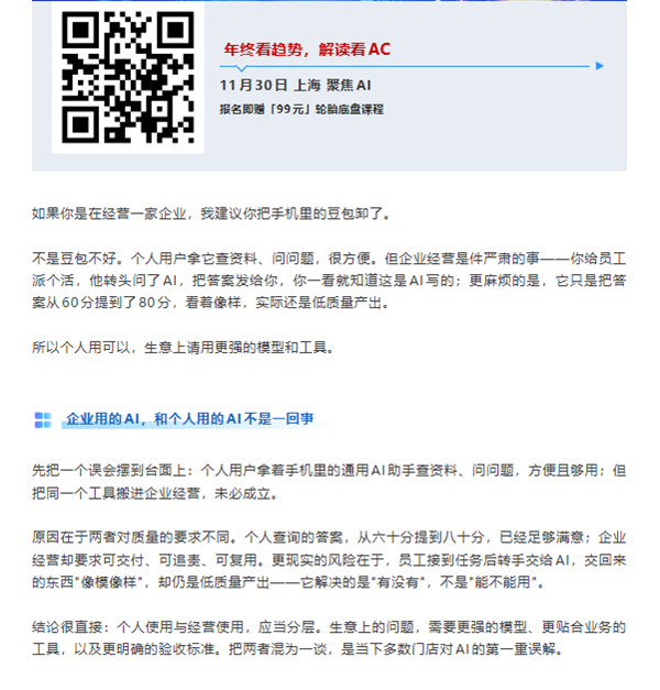 我建议你把豆包卸了！
