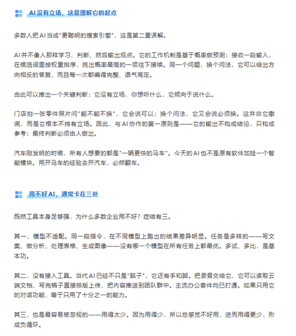 我建议你把豆包卸了！