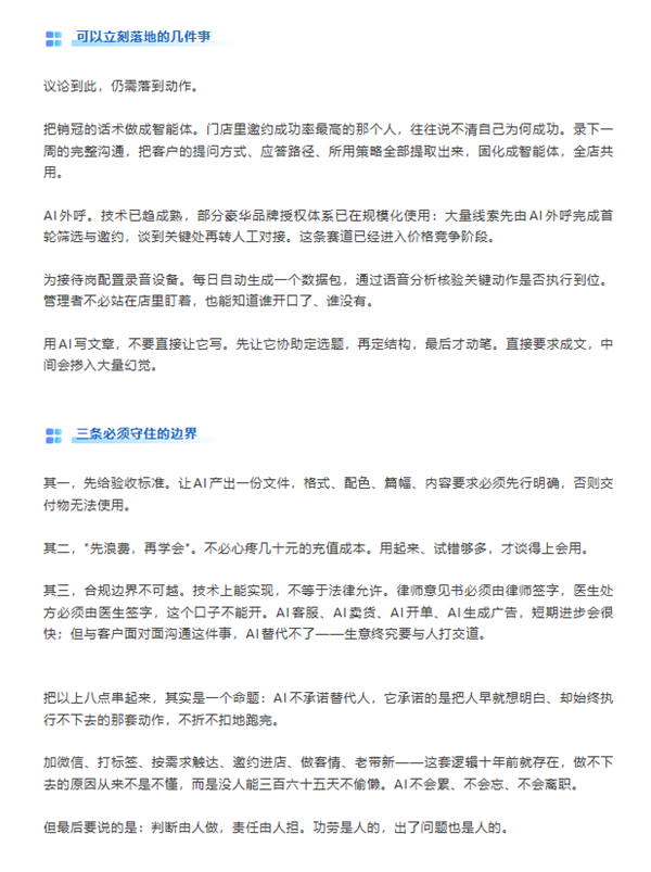 我建议你把豆包卸了！
