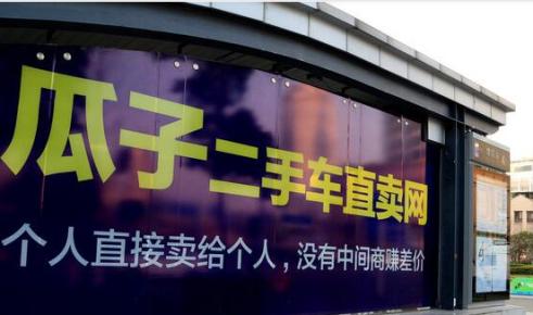 瓜子二手车,瓜子线下门店