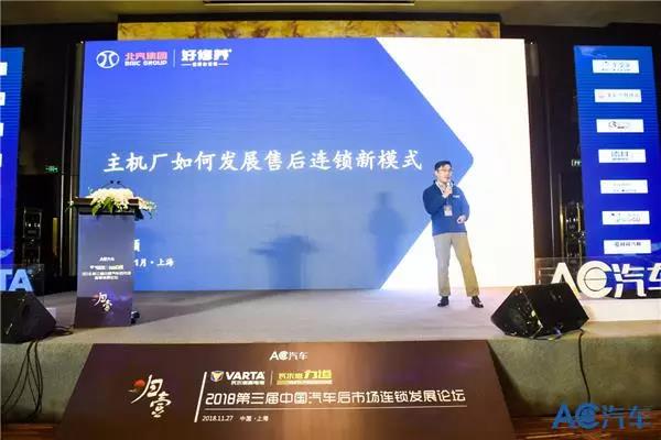 峰会精华,北汽好修养张灏