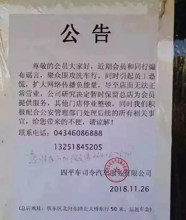 车司令