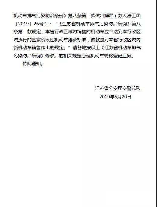 江苏省公安厅交警总队