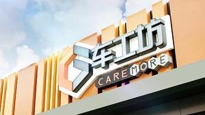 官宣 | 恭喜车工坊入选AC汽车2019连锁百强