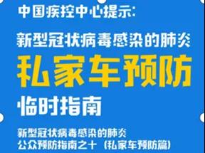 疫情特辑