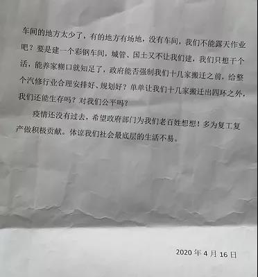 强制搬离