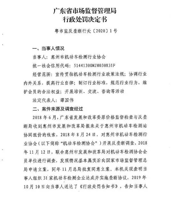 机动车检测,国五