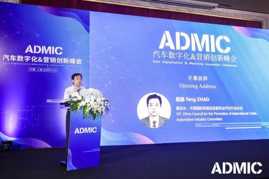 ADMIC汽车数字化