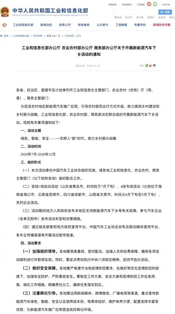 美车堂,新能源车下乡，途虎双星