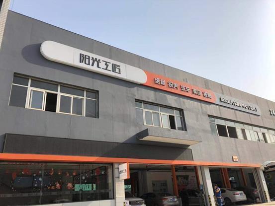 阳光工匠.jpg