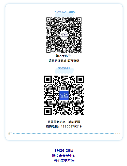 2025中国（瑞安）国际汽摩配展览会盛大开幕！首日意向订单超2亿元！