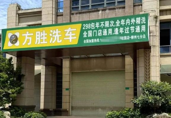 拥有22家店的连锁倒闭 300多位车主维权中；上半年超7成4S店价格倒挂；江苏悦达20亿投资奔腾丨AC早报