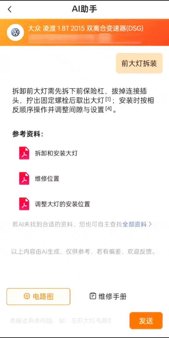 聚集300万汽修人，再招100位合伙人…这家平台的下一步计划是什么？
