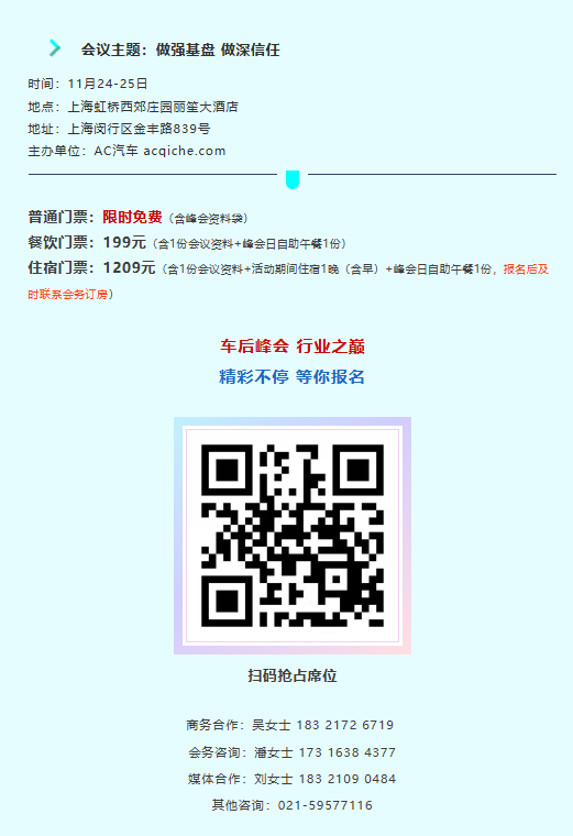 入围名单!2025第十届汽车后市场连锁百强候选名单(2) 入围名单!2025第十届汽车后市场连锁百强候选名单(2)