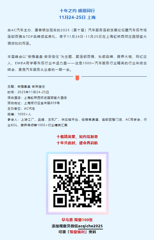 聚焦底盘与诊断技术,展示数字化与电动化创新成果——【采埃孚】携手AC汽车千人峰会 聚焦底盘与诊断技术,展示数字化与电动化创新成果——【采埃孚】携手AC汽车千人峰会