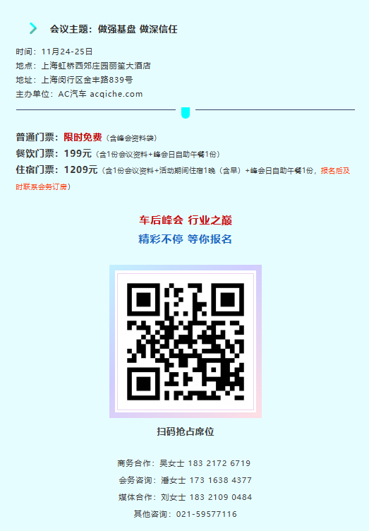 【全名单】2025第十届汽车后市场连锁百强入围企业 【全名单】2025第十届汽车后市场连锁百强入围企业