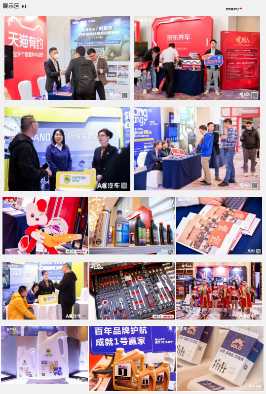 【全名单】2025第十届汽车后市场连锁百强入围企业 【全名单】2025第十届汽车后市场连锁百强入围企业