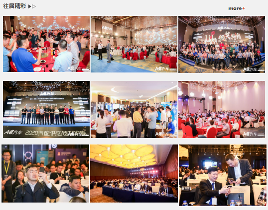 【全名单】2025第十届汽车后市场连锁百强入围企业 【全名单】2025第十届汽车后市场连锁百强入围企业