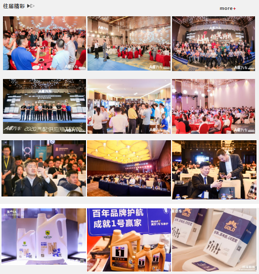 【博世】倾情携手AC汽车千人峰会,共话智能出行售后新未来 【博世】倾情携手AC汽车千人峰会,共话智能出行售后新未来