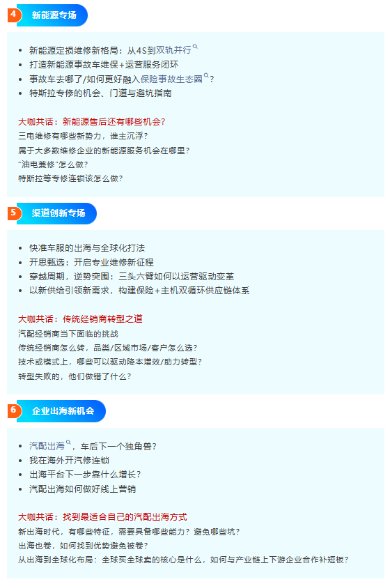 六大主题专场、80+重磅嘉宾、50+热议话题，1000+行业精英齐聚AC汽车千人峰会现场，共话汽车服务新机会
