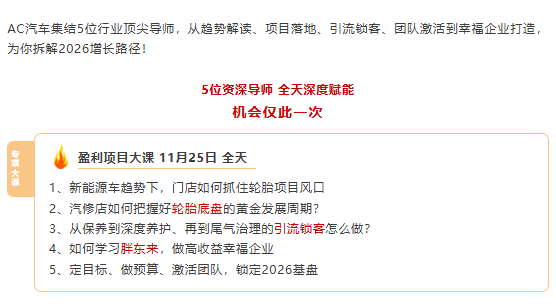 六大主题专场、80+重磅嘉宾、50+热议话题，1000+行业精英齐聚AC汽车千人峰会现场，共话汽车服务新机会